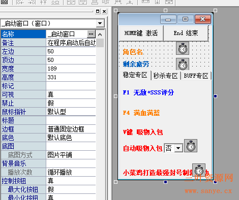 DNF多功能辅助源码