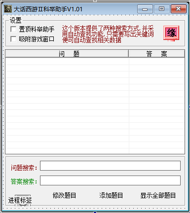 易语言大话Ⅱ科举助手源码