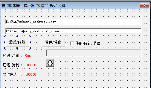 模拟服务器 - 客户端 “发送” “接收” 文件.png