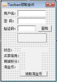 淘宝领取金币.jpg 淘宝领取金币.jpg