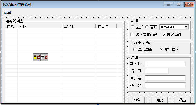 远程桌面管理 源码.jpg 远程桌面管理 源码.jpg