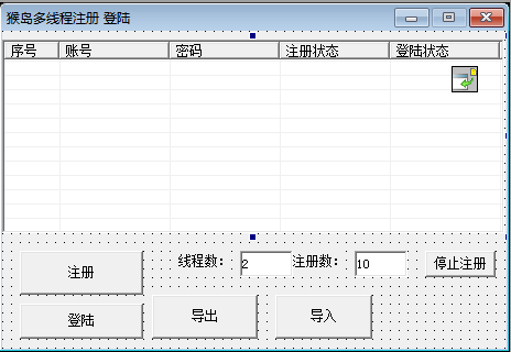 猴岛多线程注册与登陆