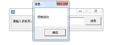 高德地图打车券领取易语言源码 高德地图打车券领取易语言源码