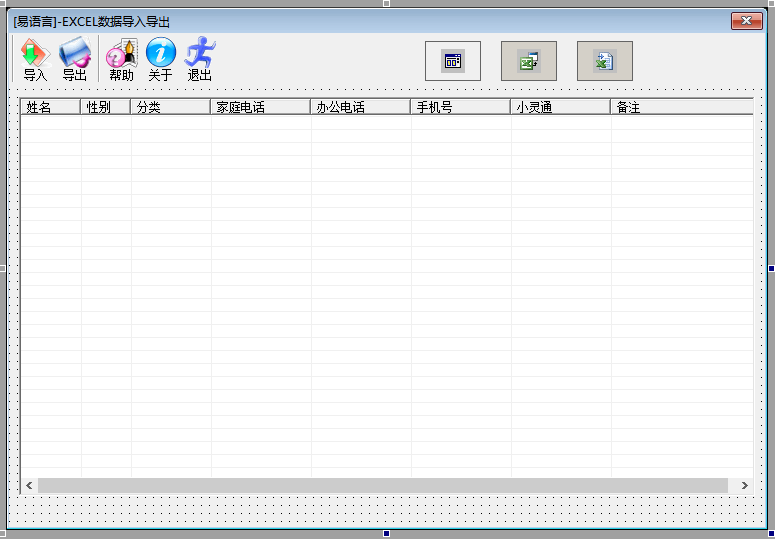EXCEL数据导入与导出 EXCEL数据导入与导出