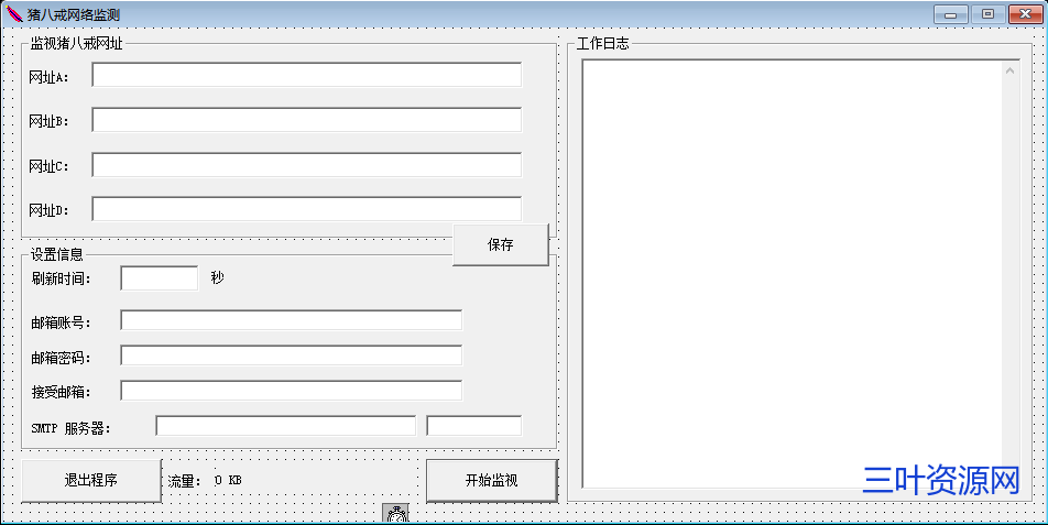猪八戒监控.png 猪八戒监控.png