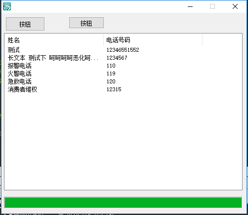 通讯录Vcard文件解析例程源码 通讯录Vcard文件解析例程源码