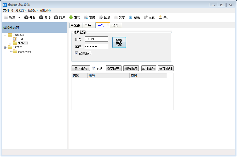 火车头采集器易语言源码.png 火车头采集器易语言源码.png