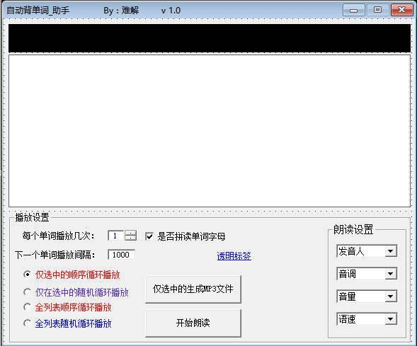 易语言背单词助手源码 易语言背单词助手源码
