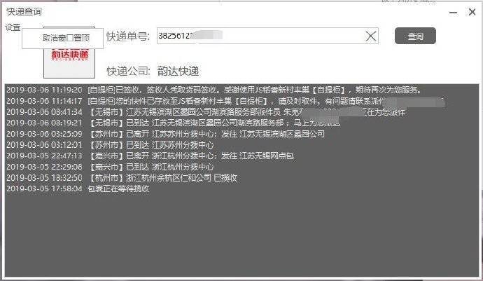 易语言快递查询工具源码 易语言快递查询工具源码