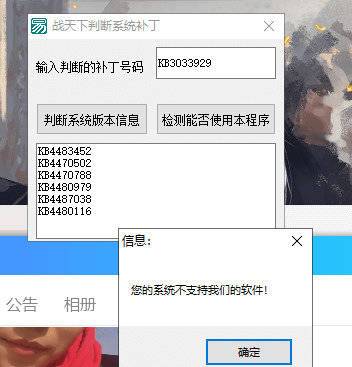 易语言判断系统补丁是否存在 易语言判断系统补丁是否存在