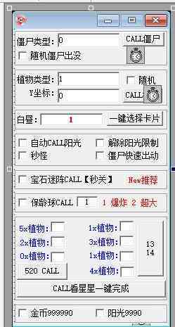 植物大战僵尸源码