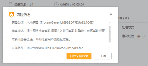火绒对eAPI.fne支持库报毒 火绒对eAPI.fne支持库报毒