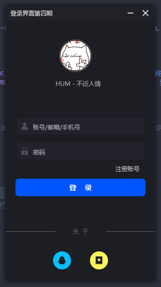 Ex_DUIl例程 仿未闻花名验证UI第三期 Ex_DUIl例程 仿未闻花名验证UI第三期