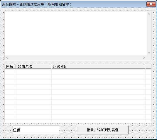 易语言彗星正则表达式模块源码
