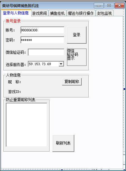 集结号脱机捕鱼源代码