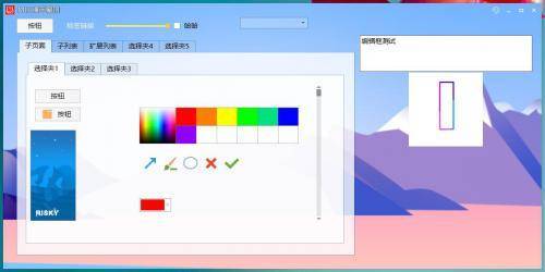 自绘界面库MUI_18_5_5_alpha版仅供学习交流.jpg 自绘界面库MUI_18_5_5_alpha版仅供学习交流.jpg