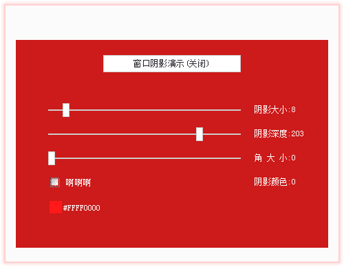 易英文_5.11_117 [window-基础窗口] 阴影窗口.png