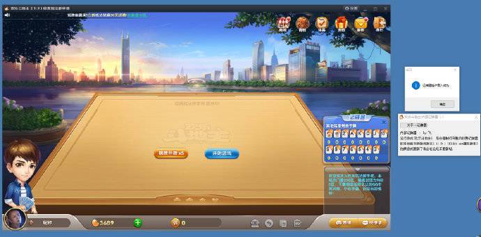 欢乐斗地主内置自动记牌器HOOK开源