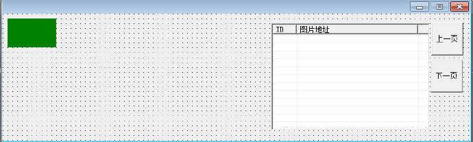 图片采集下载易语言源码 图片采集下载易语言源码