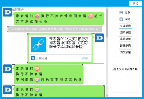 易语言炫彩编写的聊天框源码 易语言炫彩编写的聊天框源码