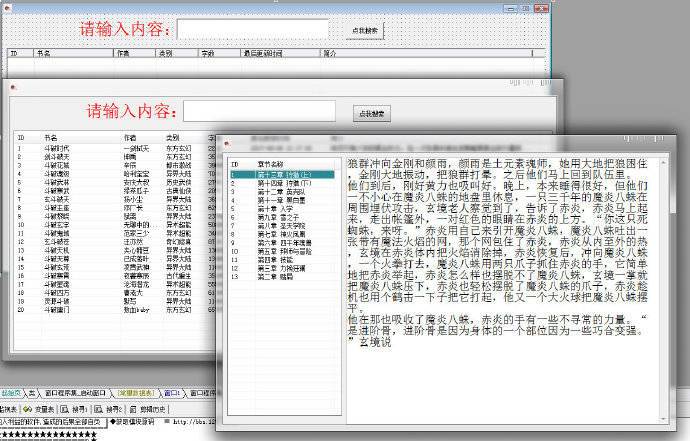 易语言小说阅读器源码 易语言小说阅读器源码