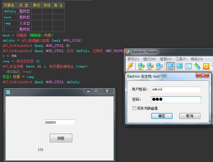win7星号密码查看源码
