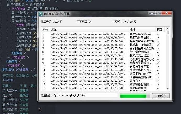 图客巴巴(tuke88)资源批量采集下载源码 图客巴巴(tuke88)资源批量采集下载源码