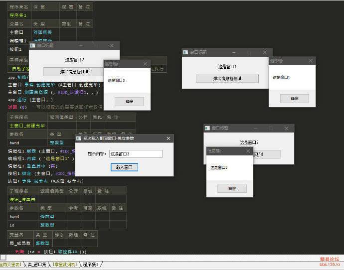 易语言无限载入相同窗口,不冲突的一种思路,使用黑月界面类 易语言无限载入相同窗口,不冲突的一种思路,使用黑月界面类