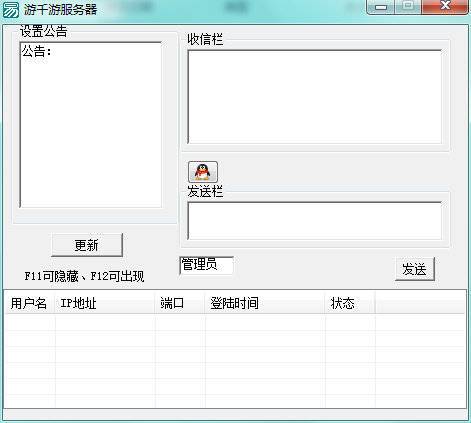 易语言聊天室源码 易语言聊天室源码