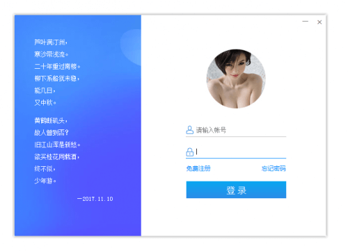 易语言纯组件UI界面源码 易语言纯组件UI界面源码