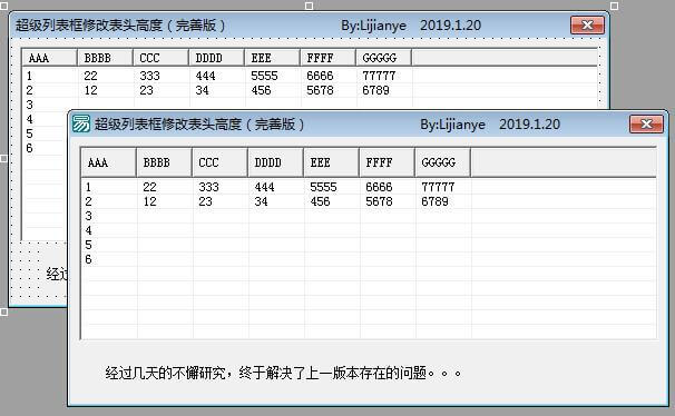 超级列表框加高.png 超级列表框加高.png