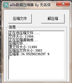 Aplib 开源压缩引擎易语言源码 Aplib 开源压缩引擎易语言源码