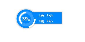 易语言创意扁平风格 仿360加速球 易语言创意扁平风格 仿360加速球