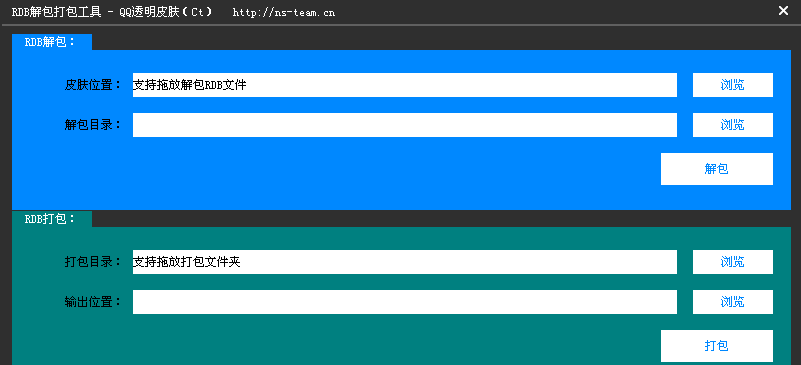RDB解包打包工具源码 RDB解包打包工具源码