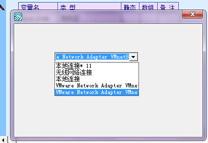 易语言取网卡信息源码 适配器连接名 易语言取网卡信息源码 适配器连接名