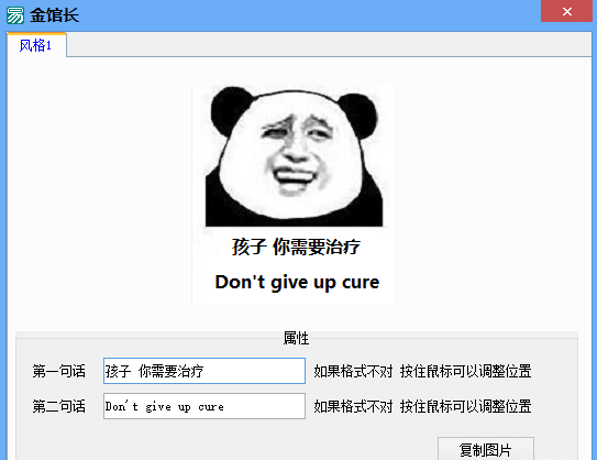金馆长表情生成器易语言源码 金馆长表情生成器易语言源码