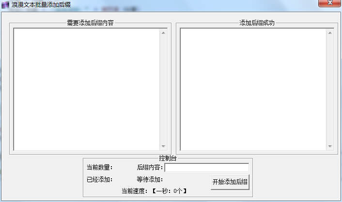 文本批量添加后缀.jpg 文本批量添加后缀.jpg