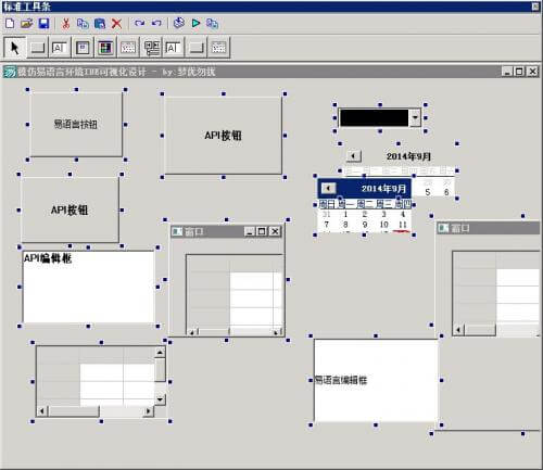 梦IDE:高仿易语言可视化设计 支持接口 组件多选.jpg 梦IDE:高仿易语言可视化设计 支持接口 组件多选.jpg