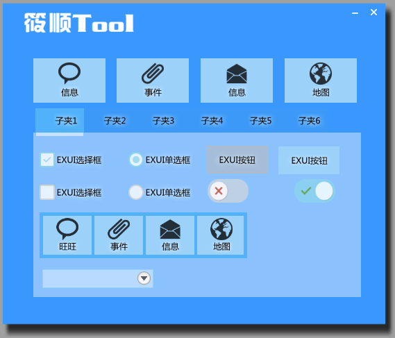 EXUI支持库扁平设计 半原创.png EXUI支持库扁平设计 半原创.png
