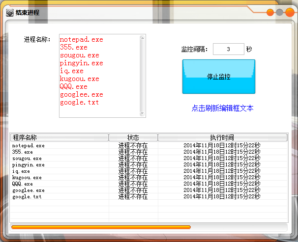 易语言批量定时监视指定进程 批量结束进程 易语言批量定时监视指定进程 批量结束进程