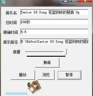 易语言音乐播放器源码