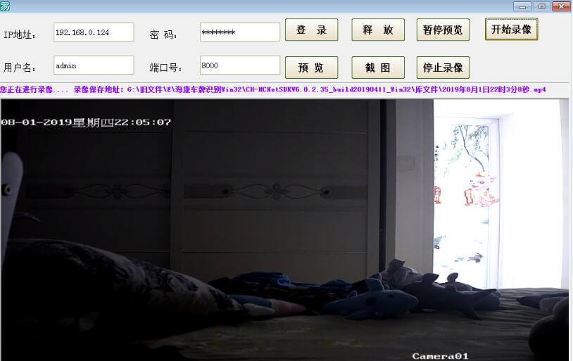海康摄像头预览截图录像易语言源码.jpg 海康摄像头预览截图录像易语言源码.jpg