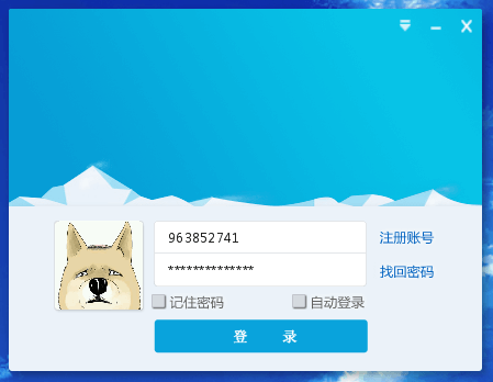 易语言自绘登陆UI界面 仿QQ界面源码