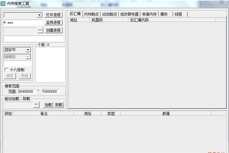 易语言内存搜素工具源码.jpg 易语言内存搜素工具源码.jpg