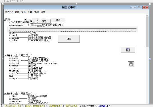 易语言黑白记事本源码.jpg 易语言黑白记事本源码.jpg