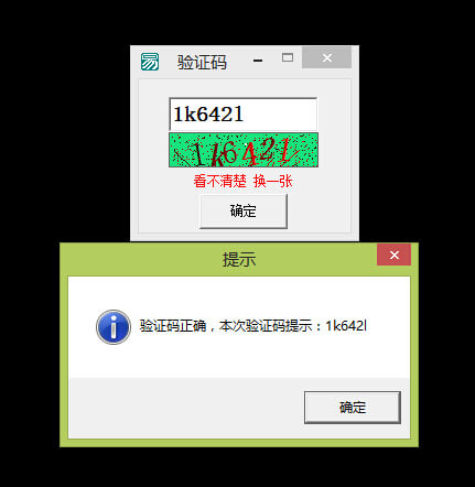 易语言生成字母和数字的验证码例子源码.jpg 易语言生成字母和数字的验证码例子源码.jpg