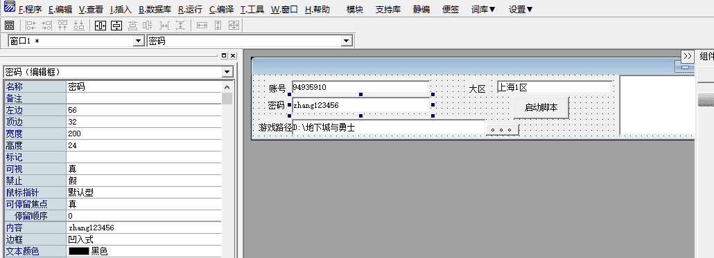 易语言大漠登录dNf例子