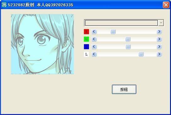 易语言改变图片色调源码.jpg 易语言改变图片色调源码.jpg