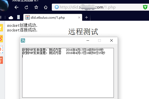 易语言服务器组件与PHP代码进行通信源码.png 易语言服务器组件与PHP代码进行通信源码.png
