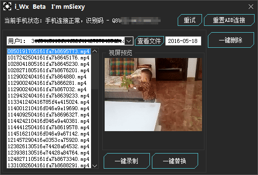 微信一键转发小视屏及安卓ADB使用.png 微信一键转发小视屏及安卓ADB使用.png